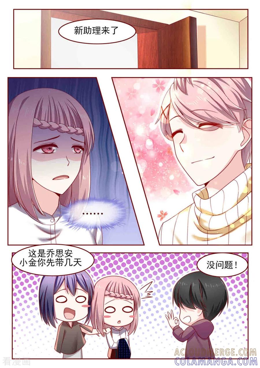 第11话-弟弟太粘人-咪咕阅读（第4张）