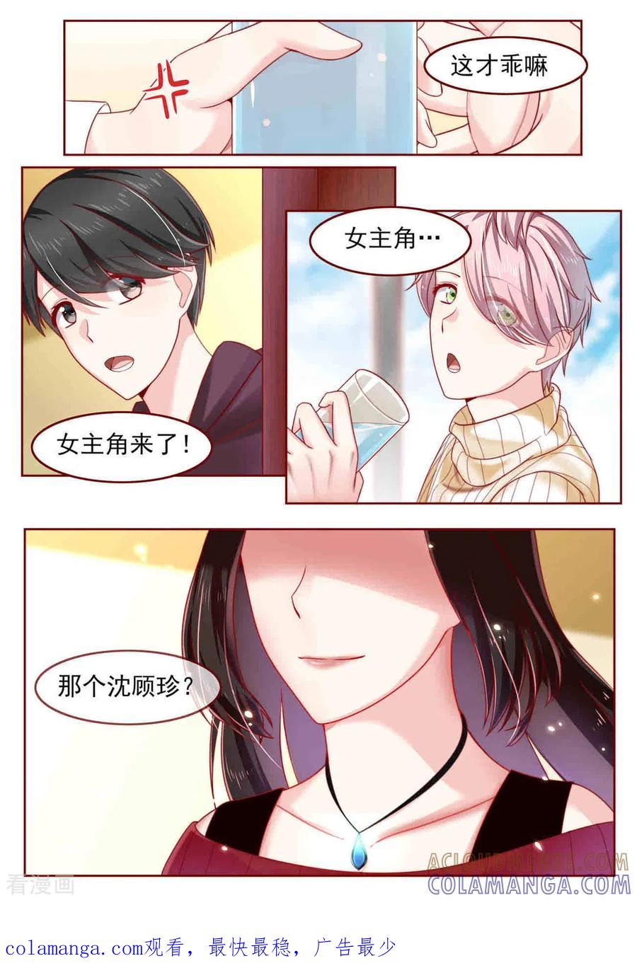 第11话-弟弟太粘人-咪咕阅读（第10张）