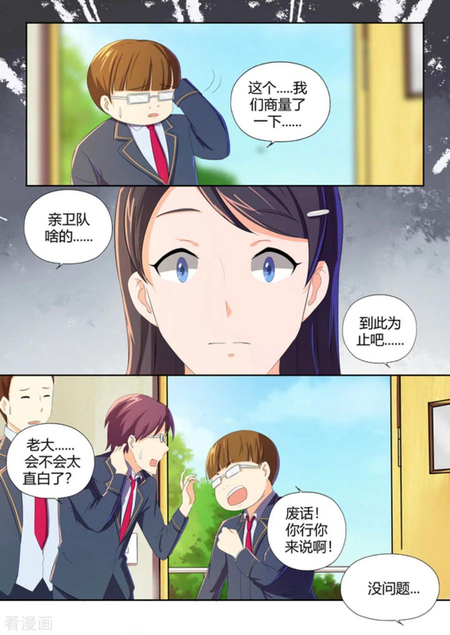 第48话-关于你的记忆-咪咕阅读（第14张）