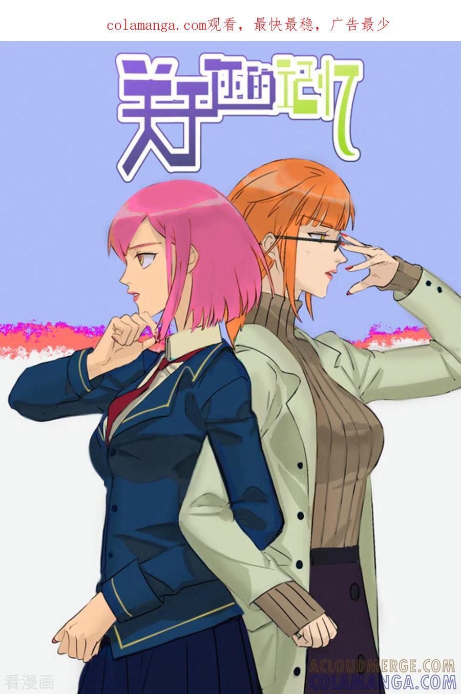 第48话-关于你的记忆-咪咕阅读（第1张）