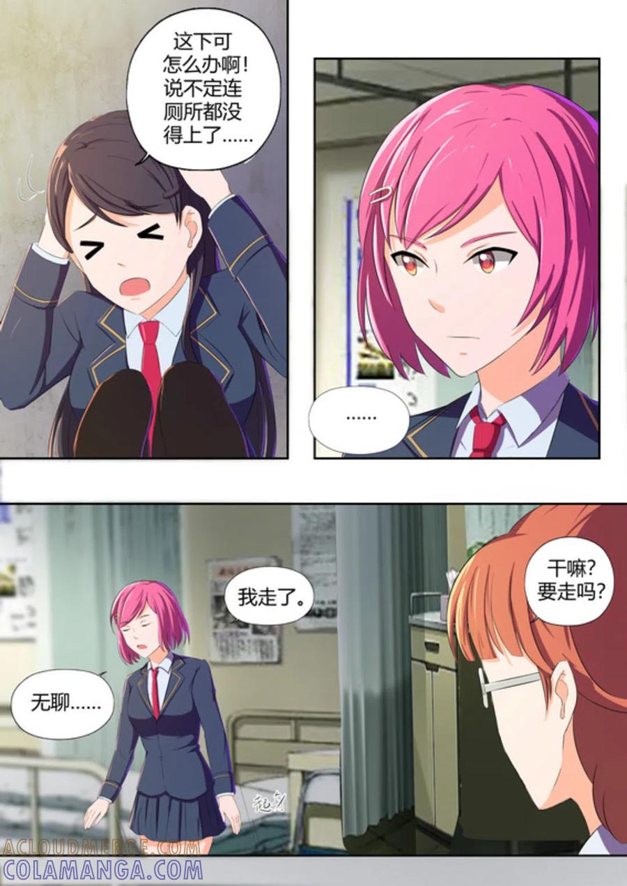 第48话-关于你的记忆-咪咕阅读（第11张）