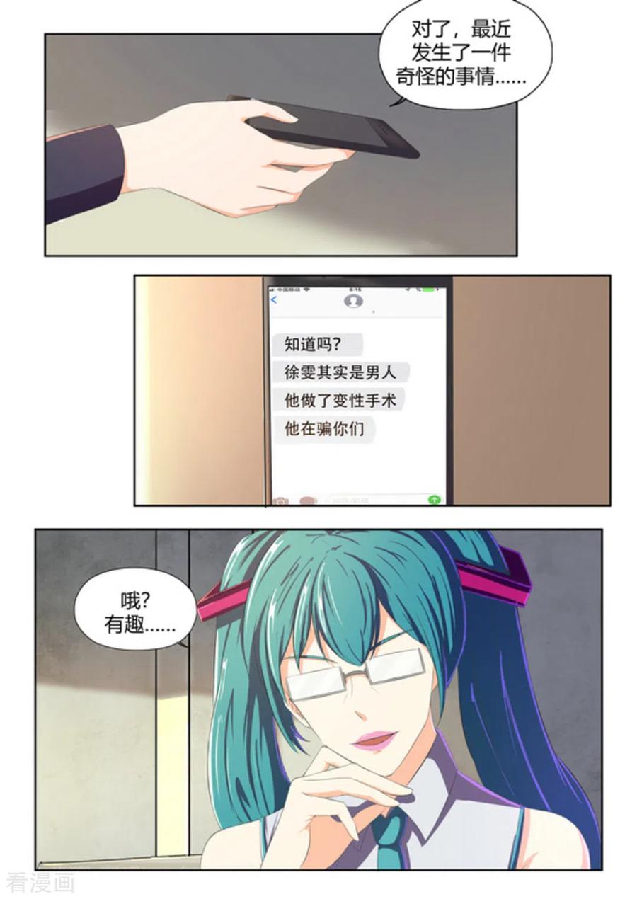 第48话-关于你的记忆-咪咕阅读（第8张）