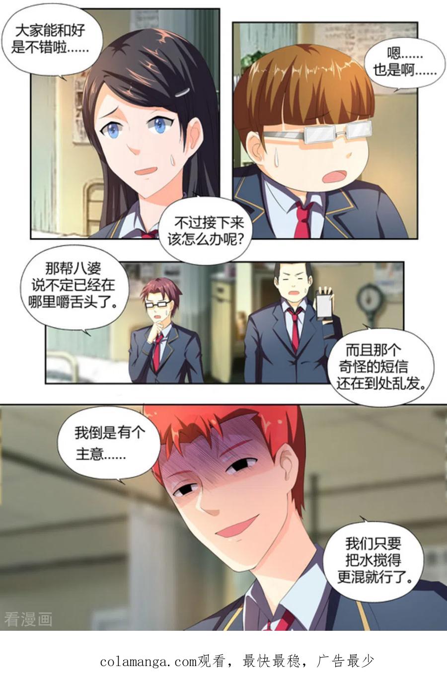 第48话-关于你的记忆-咪咕阅读（第20张）
