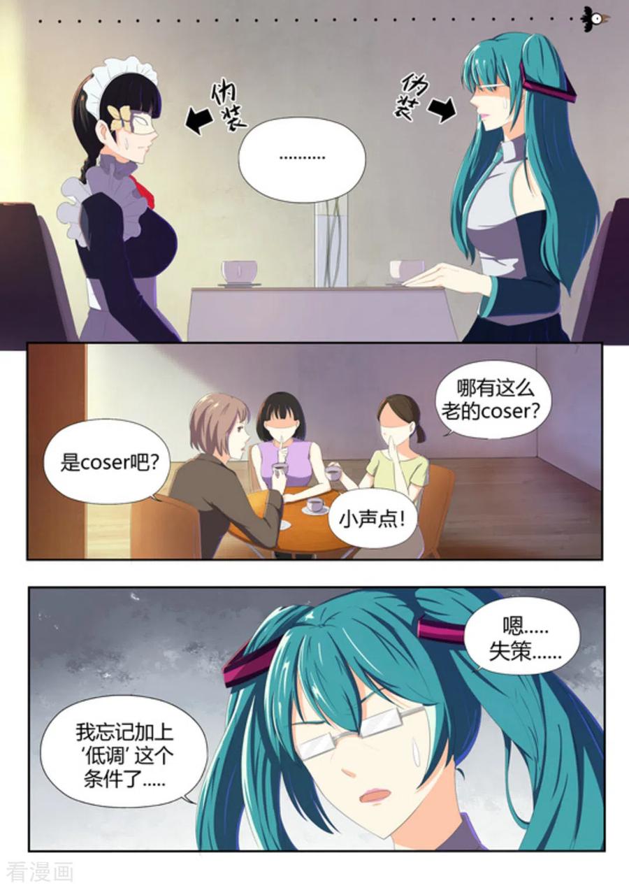 第48话-关于你的记忆-咪咕阅读（第4张）