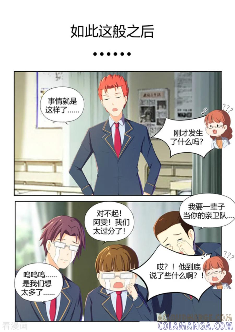 第48话-关于你的记忆-咪咕阅读（第19张）
