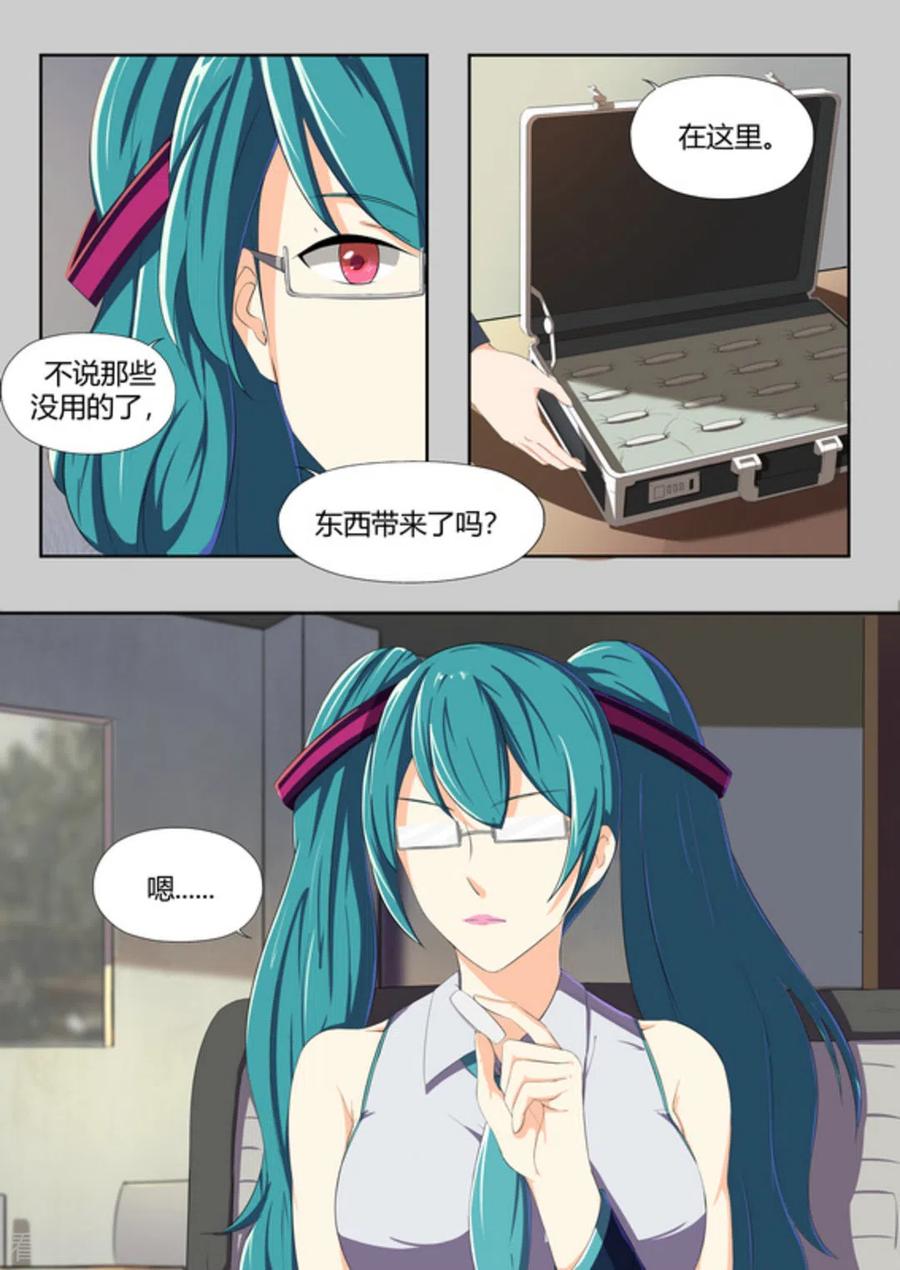第48话-关于你的记忆-咪咕阅读（第6张）