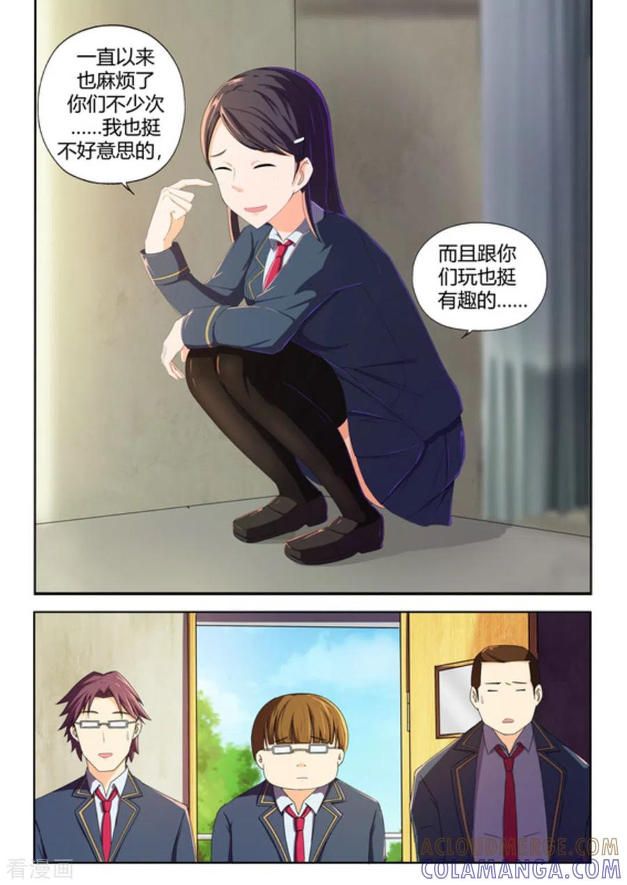 第48话-关于你的记忆-咪咕阅读（第15张）