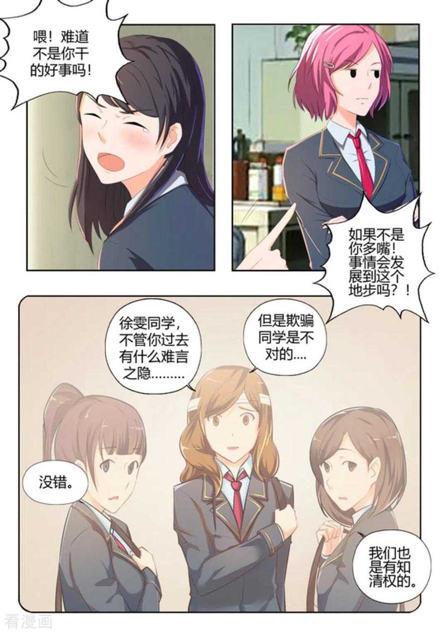 第48话-关于你的记忆-咪咕阅读（第10张）