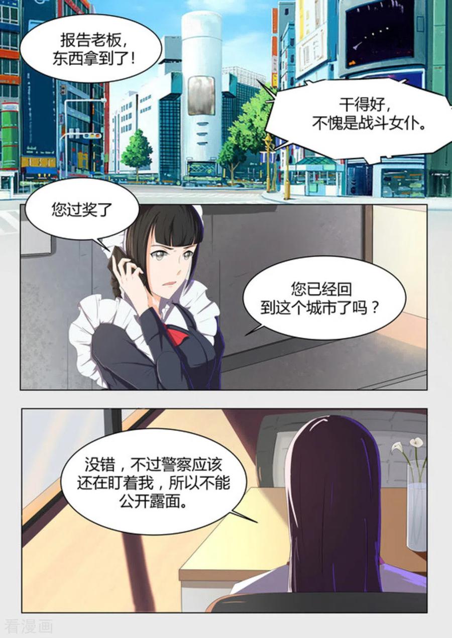 第48话-关于你的记忆-咪咕阅读（第2张）