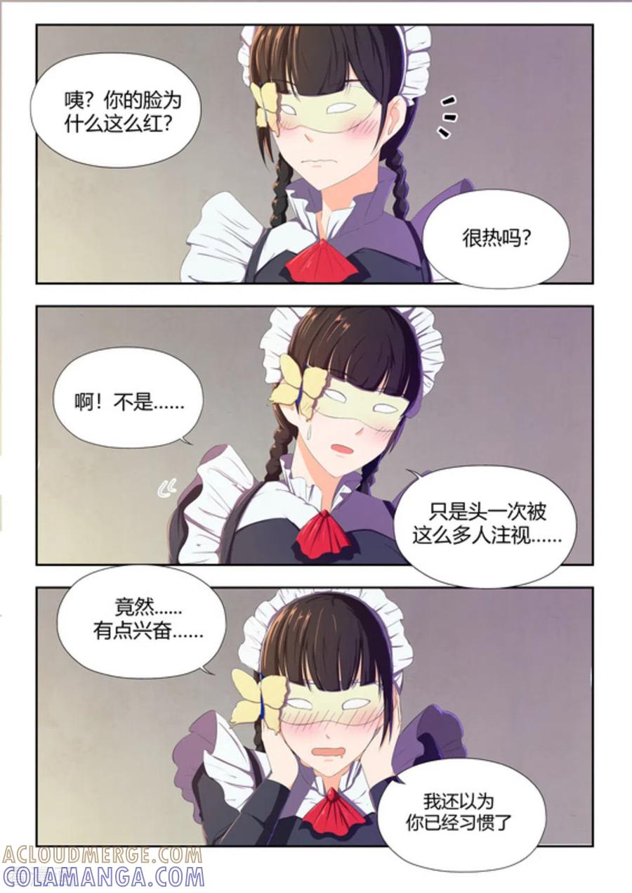 第48话-关于你的记忆-咪咕阅读（第5张）