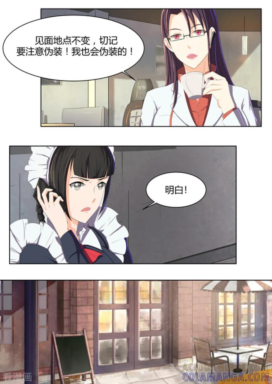 第48话-关于你的记忆-咪咕阅读（第3张）