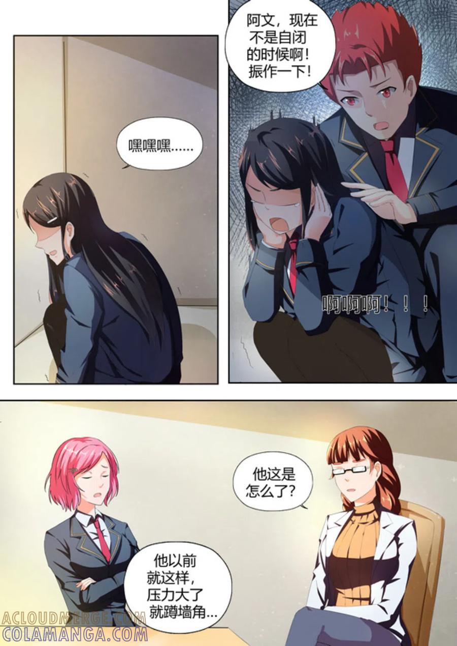 第48话-关于你的记忆-咪咕阅读（第9张）