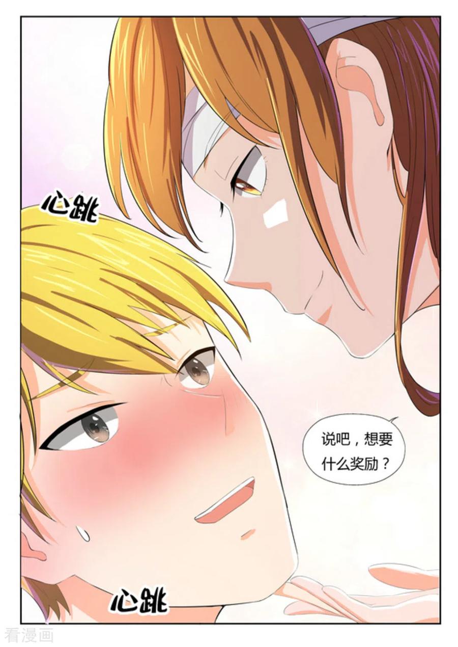 第49话-关于你的记忆-咪咕阅读（第8张）
