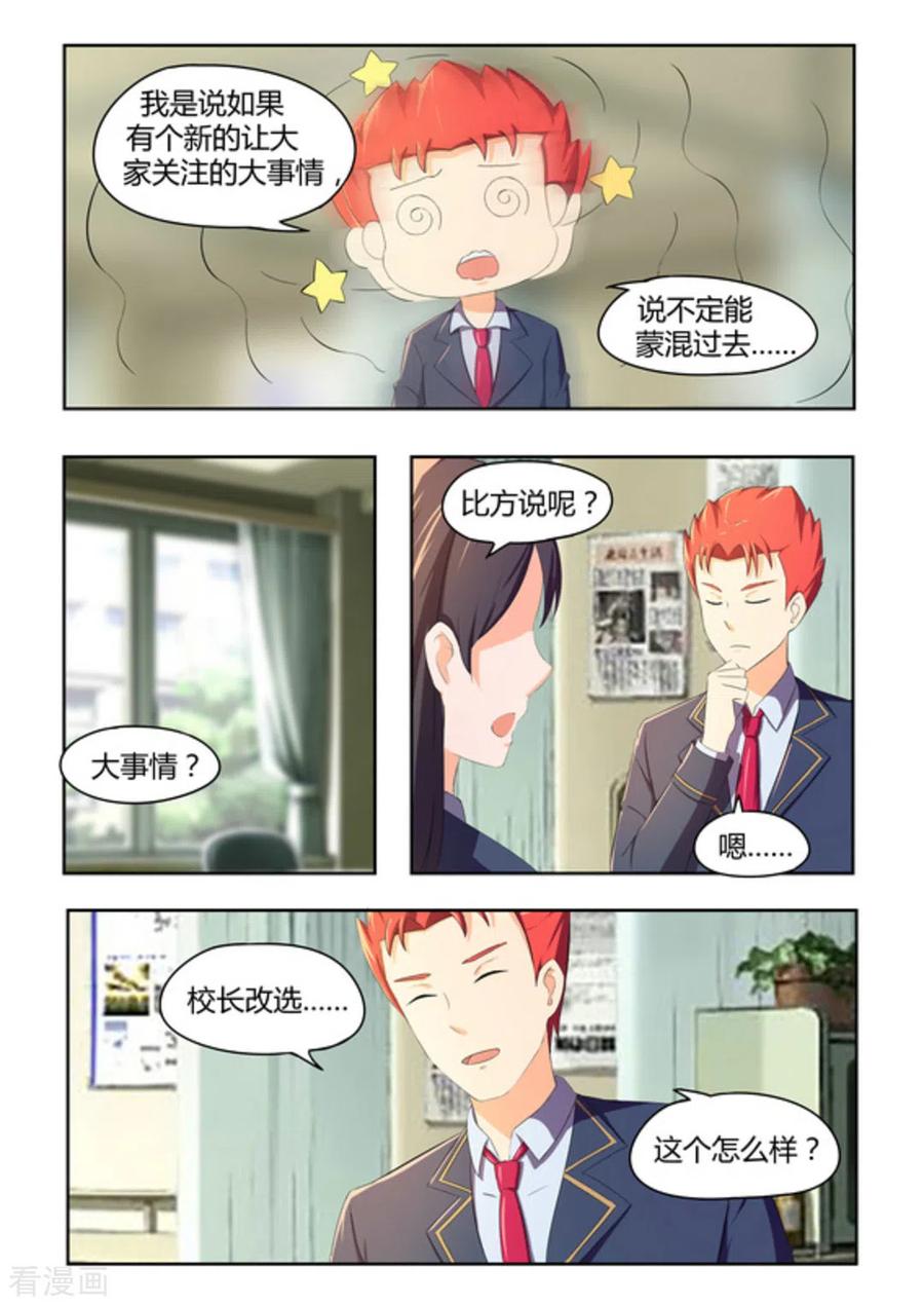 第49话-关于你的记忆-咪咕阅读（第10张）