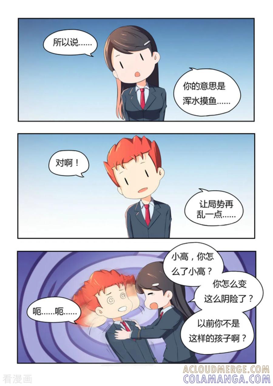 第49话-关于你的记忆-咪咕阅读（第9张）