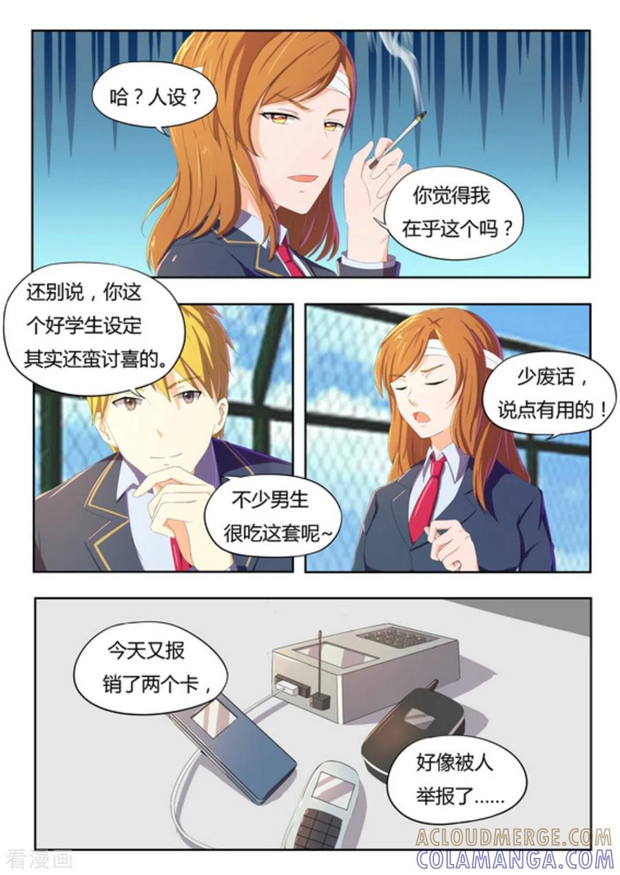 第49话-关于你的记忆-咪咕阅读（第5张）