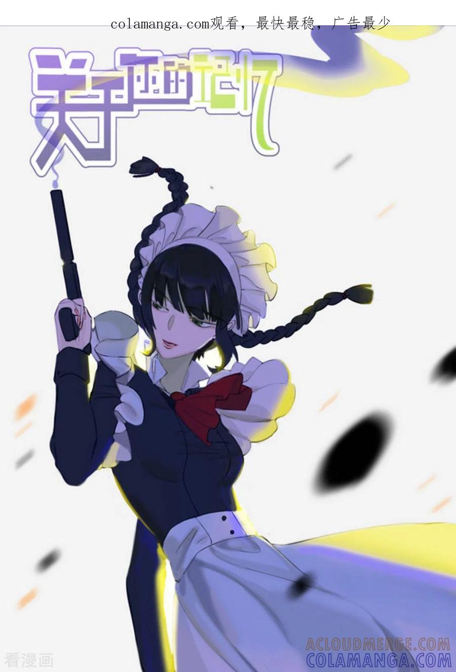 第49话-关于你的记忆-咪咕阅读（第1张）