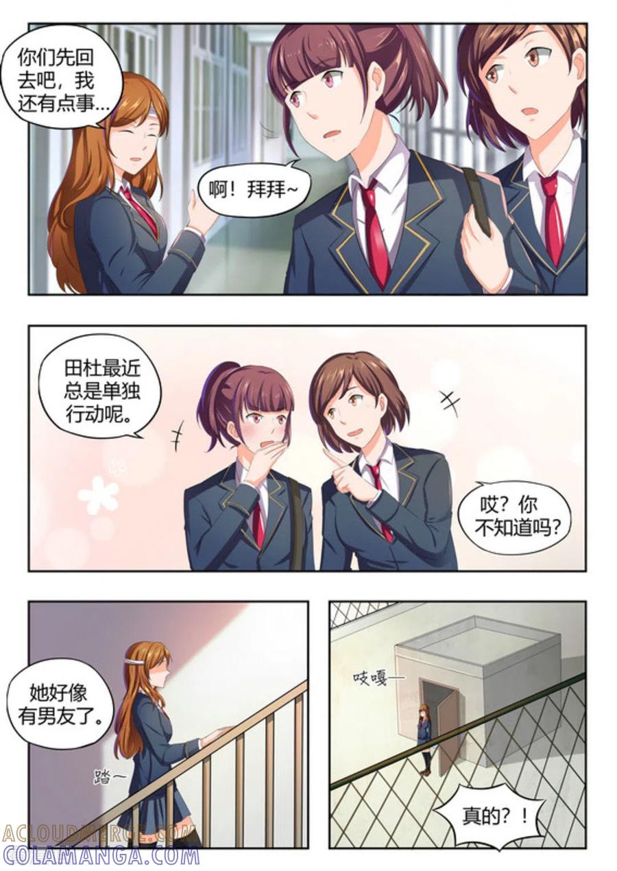 第49话-关于你的记忆-咪咕阅读（第3张）