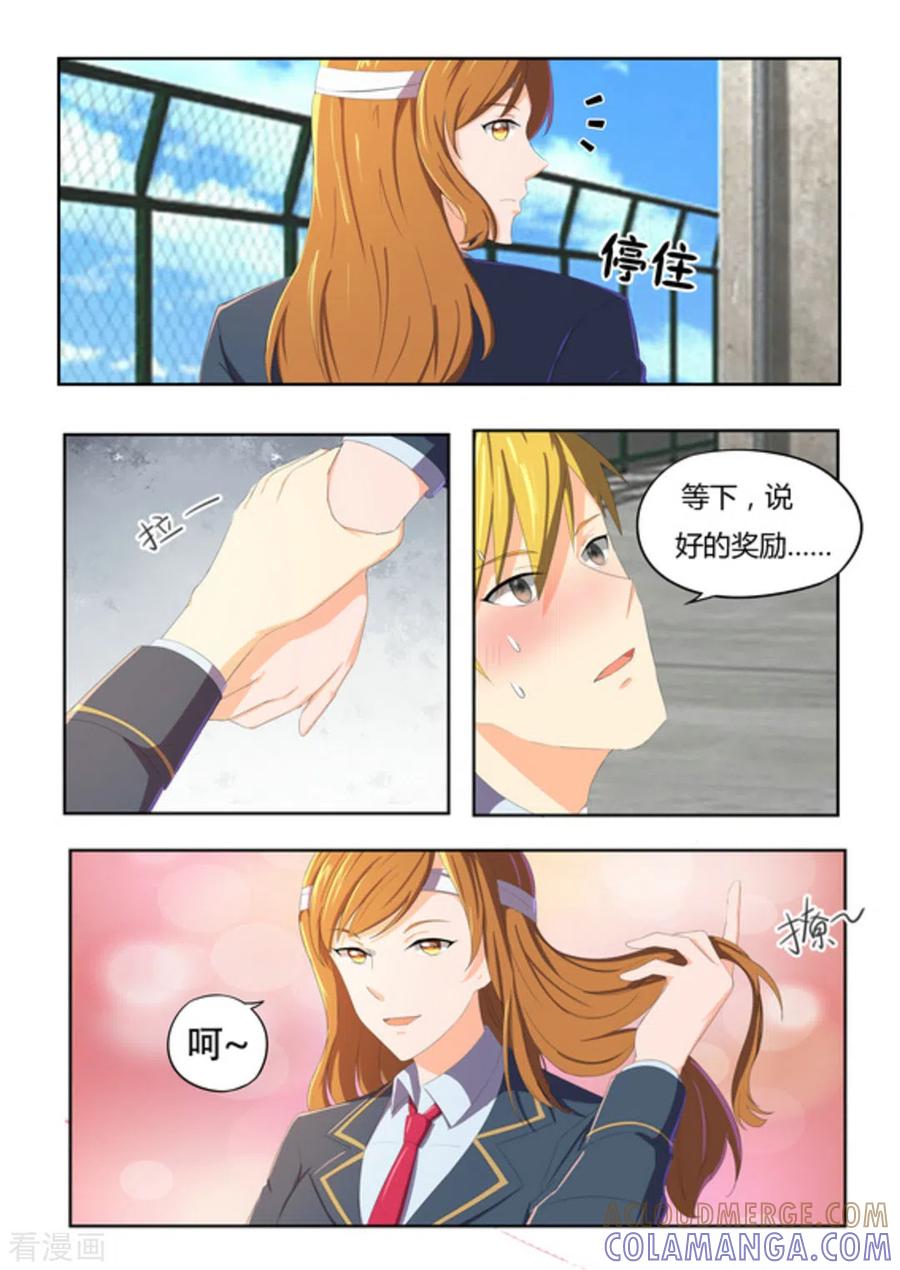 第49话-关于你的记忆-咪咕阅读（第7张）