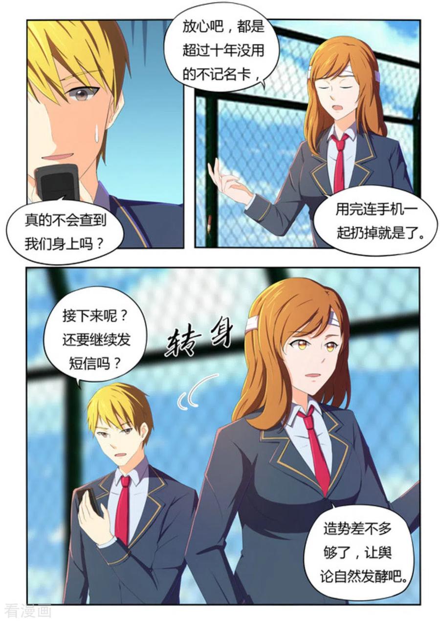 第49话-关于你的记忆-咪咕阅读（第6张）