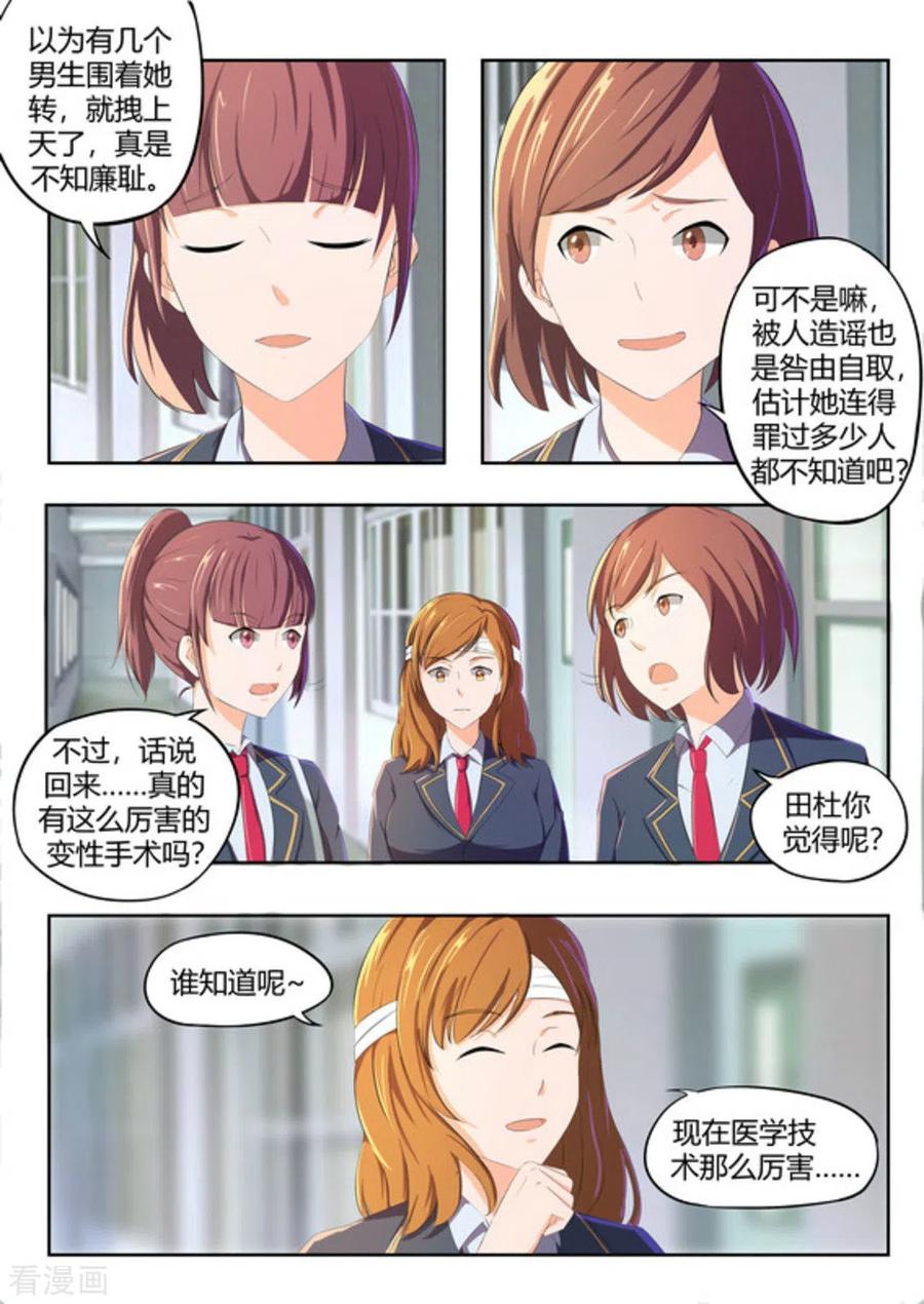 第49话-关于你的记忆-咪咕阅读（第2张）