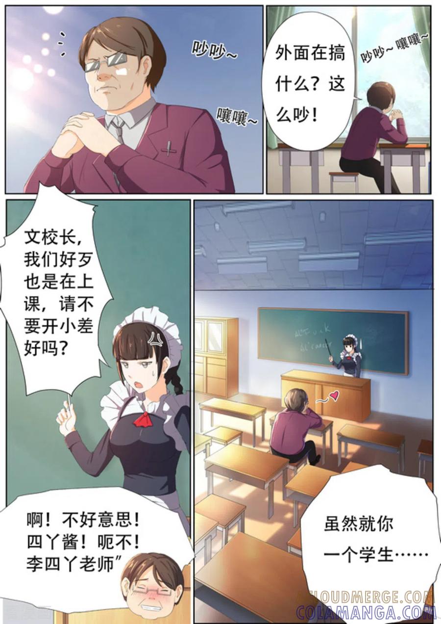 第50话-关于你的记忆-咪咕阅读（第12张）