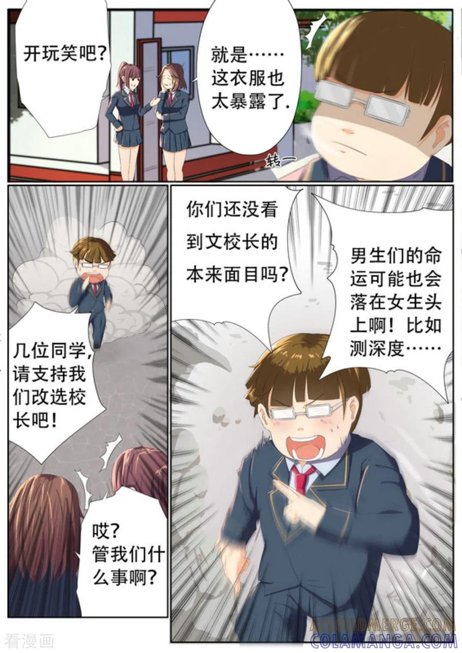 第50话-关于你的记忆-咪咕阅读（第10张）