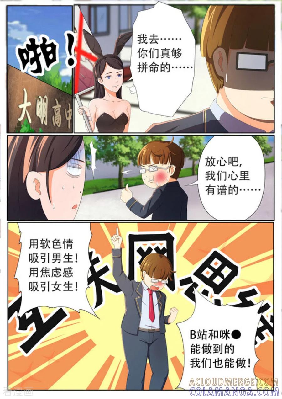 第50话-关于你的记忆-咪咕阅读（第11张）