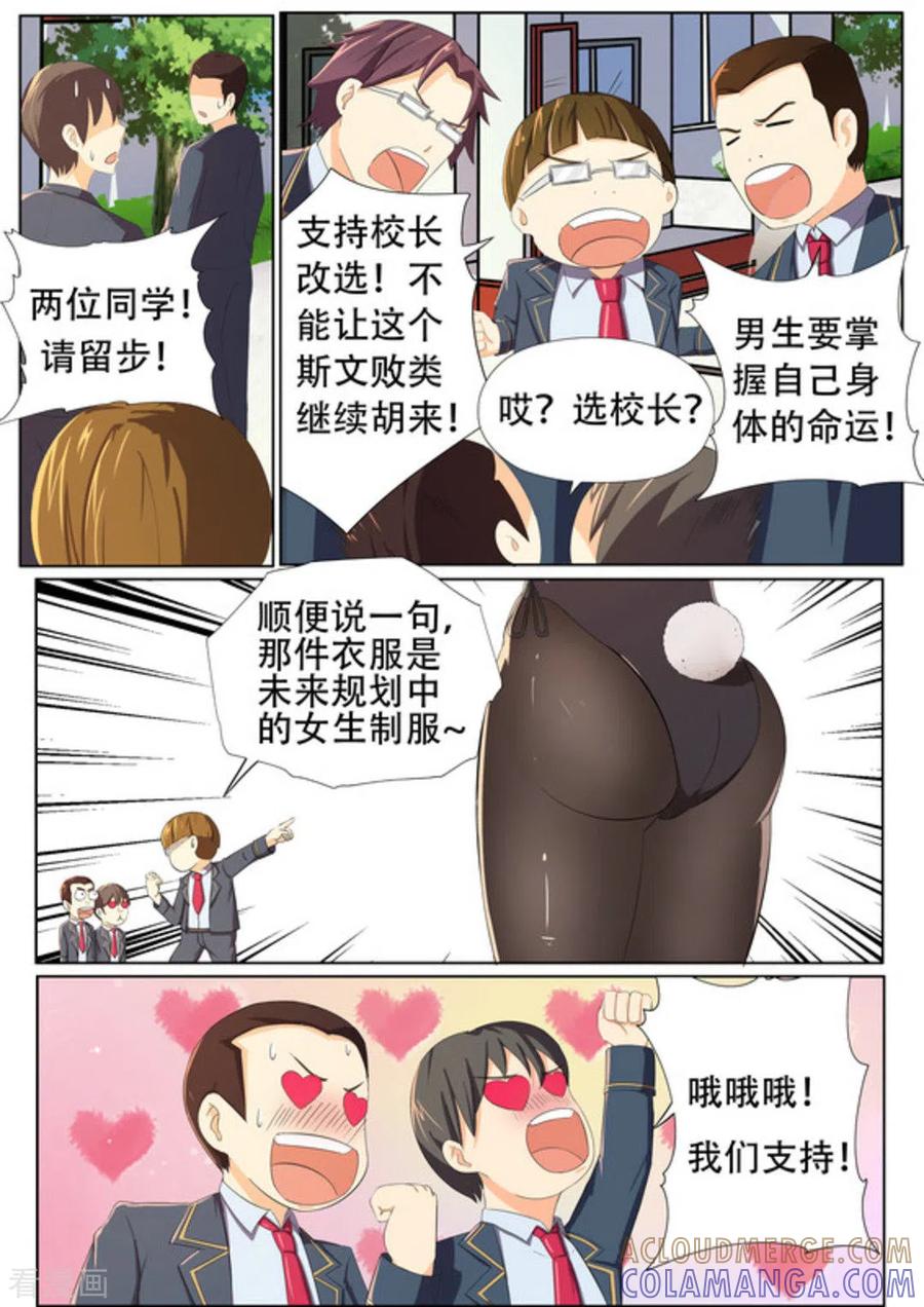 第50话-关于你的记忆-咪咕阅读（第9张）