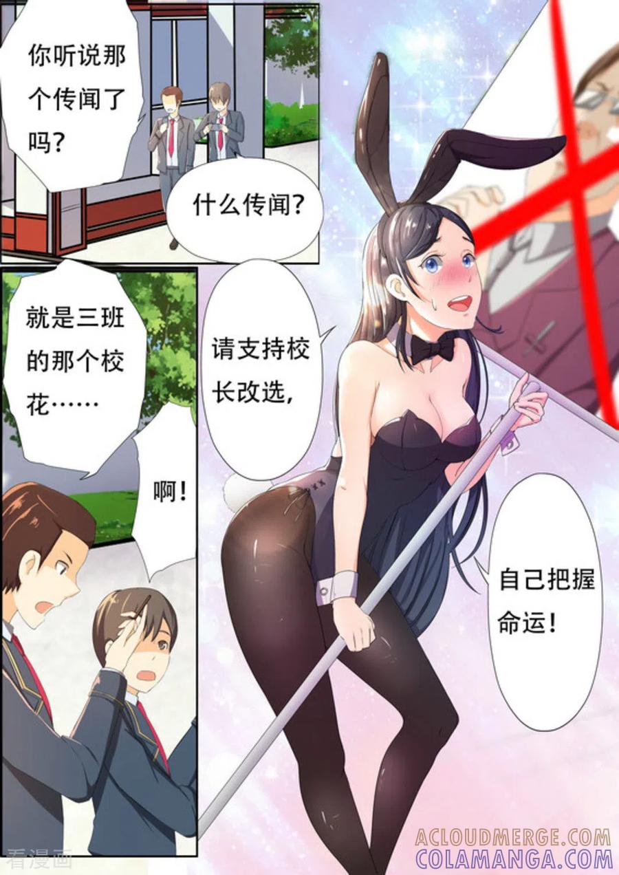 第50话-关于你的记忆-咪咕阅读（第8张）