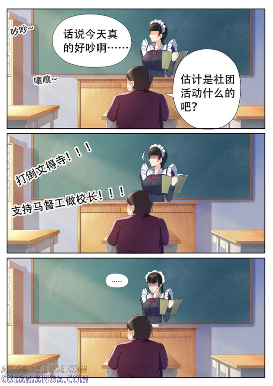 第50话-关于你的记忆-咪咕阅读（第13张）