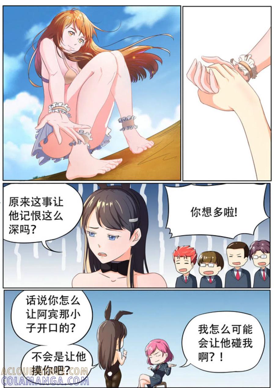 第51话-关于你的记忆-咪咕阅读（第10张）