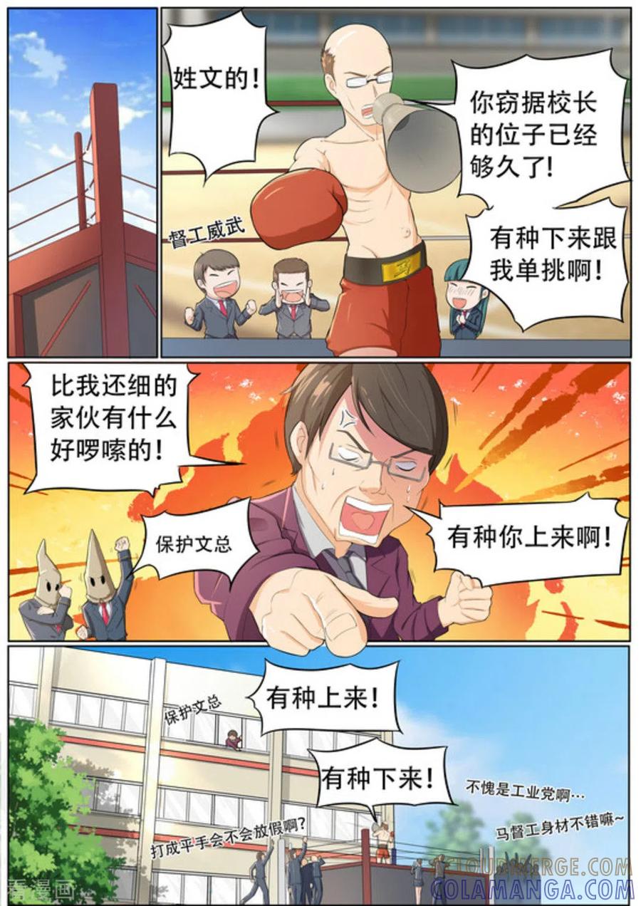 第51话-关于你的记忆-咪咕阅读（第7张）