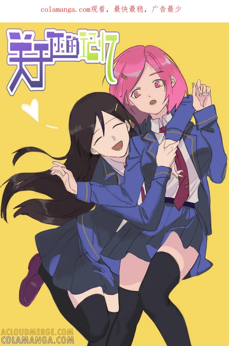 第51话-关于你的记忆-咪咕阅读（第1张）