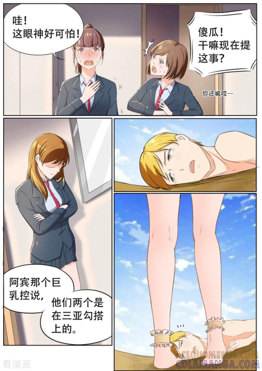 第51话-关于你的记忆-咪咕阅读（第9张）