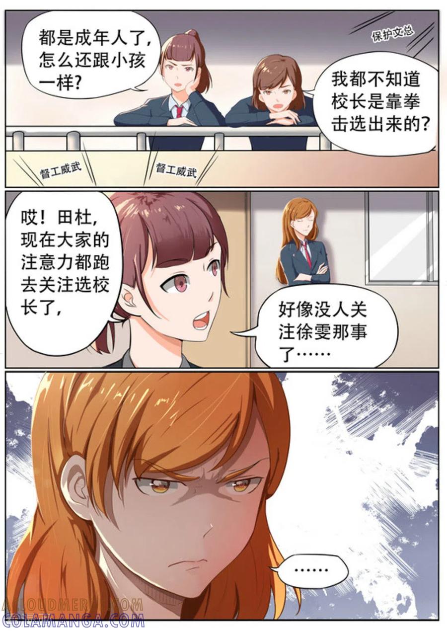 第51话-关于你的记忆-咪咕阅读（第8张）