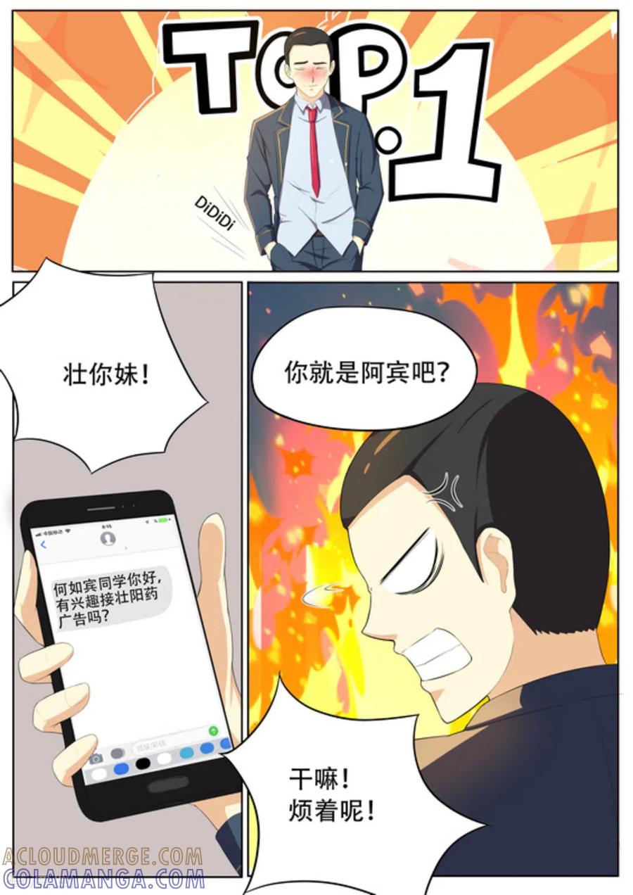 第51话-关于你的记忆-咪咕阅读（第3张）