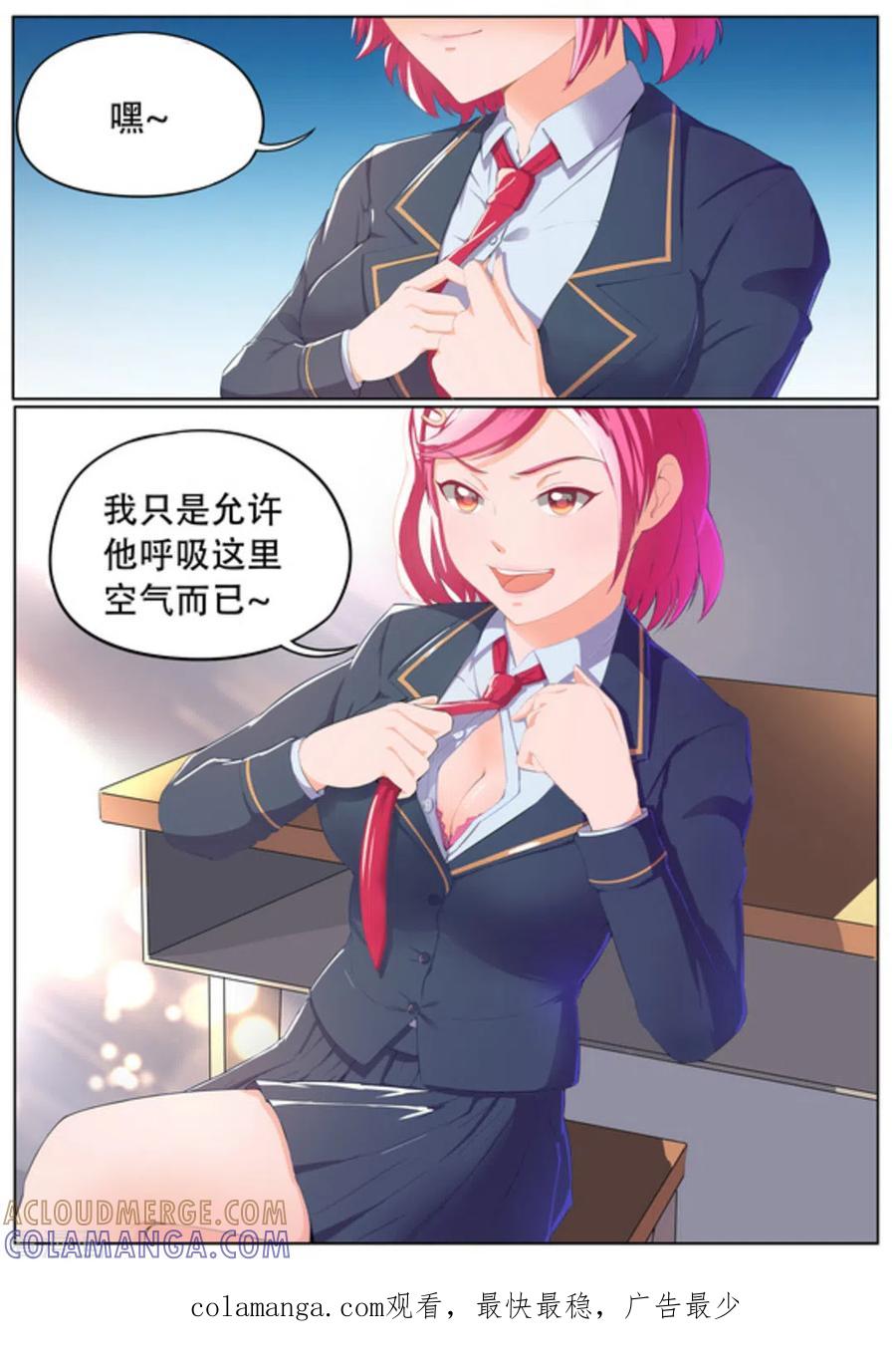 第51话-关于你的记忆-咪咕阅读（第11张）