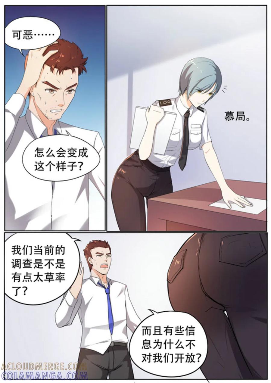 第52话-关于你的记忆-咪咕阅读（第8张）