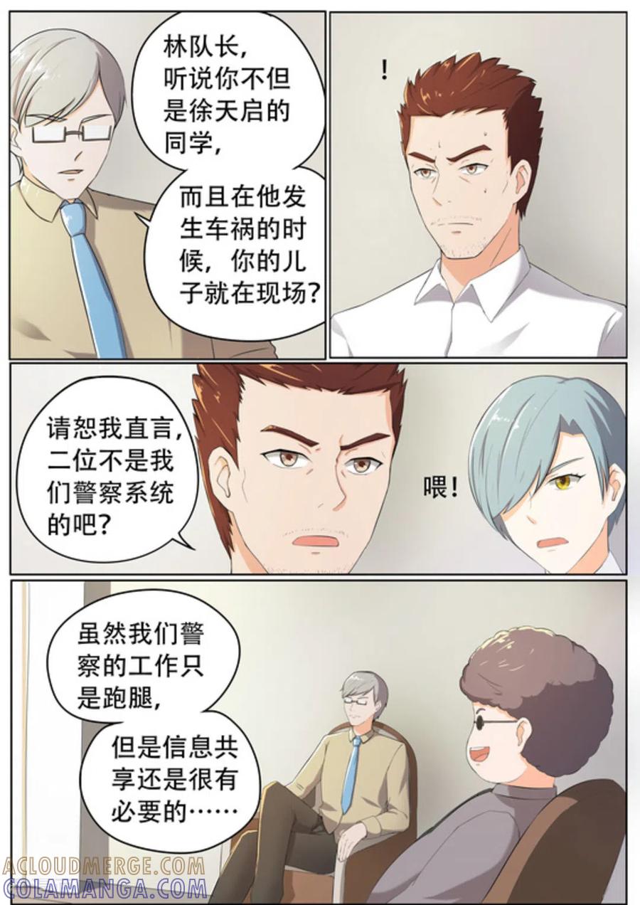 第52话-关于你的记忆-咪咕阅读（第12张）