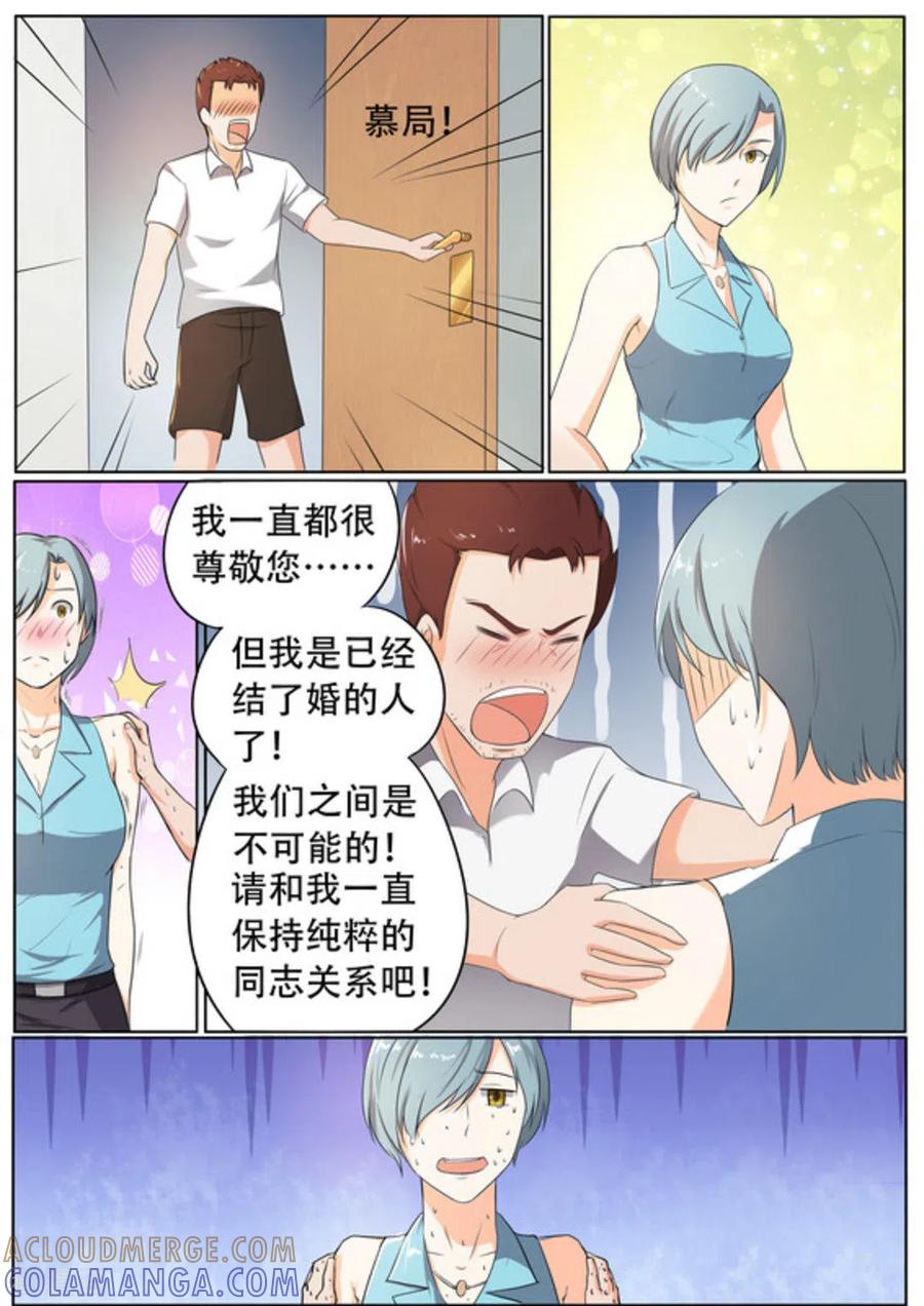 第52话-关于你的记忆-咪咕阅读（第10张）