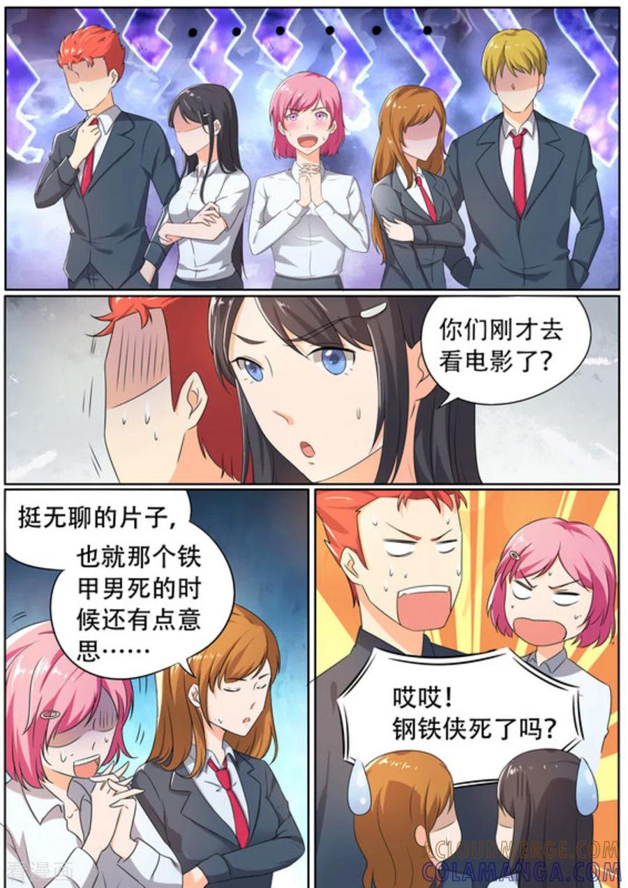 第52话-关于你的记忆-咪咕阅读（第6张）