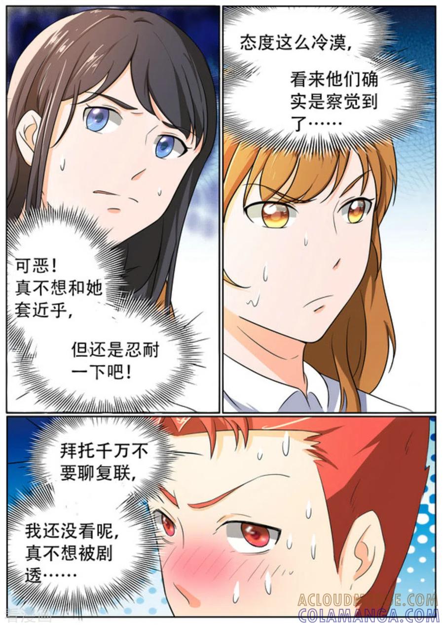 第52话-关于你的记忆-咪咕阅读（第5张）