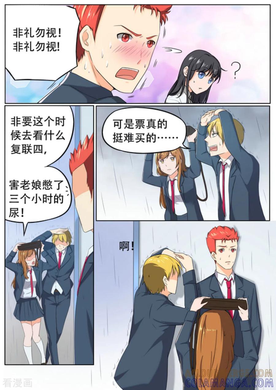 第52话-关于你的记忆-咪咕阅读（第3张）
