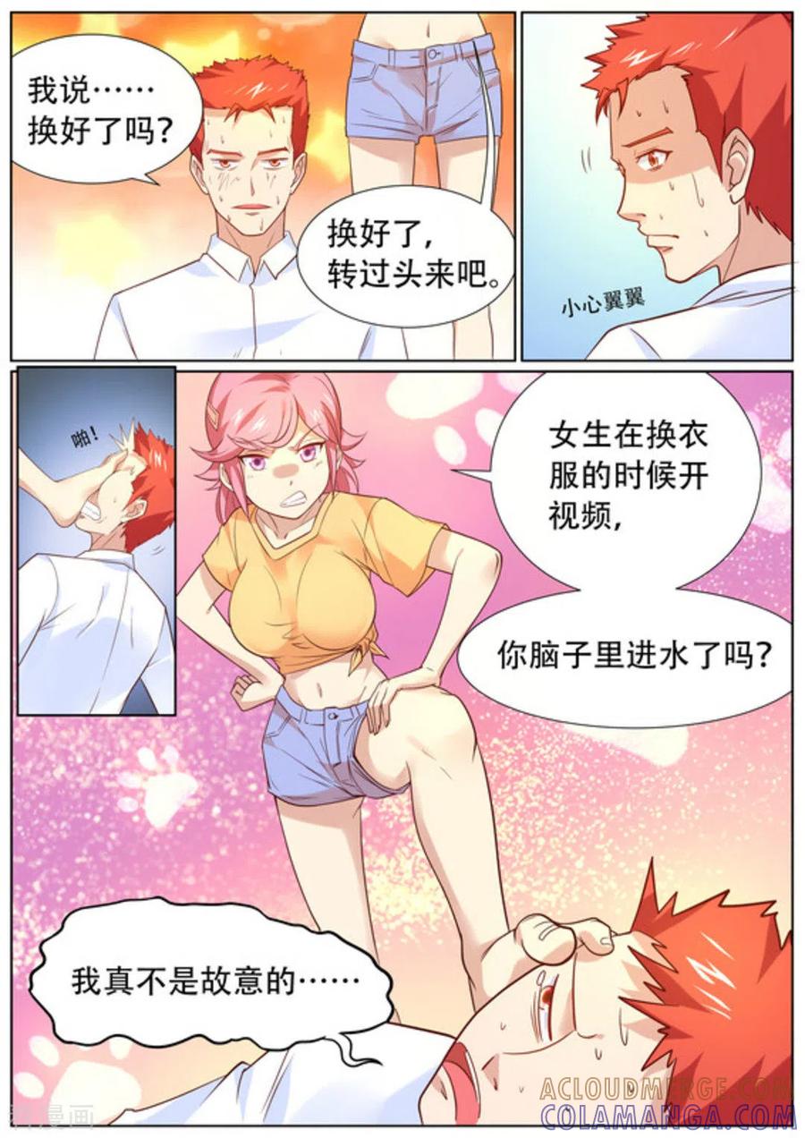 第53话-关于你的记忆-咪咕阅读（第13张）