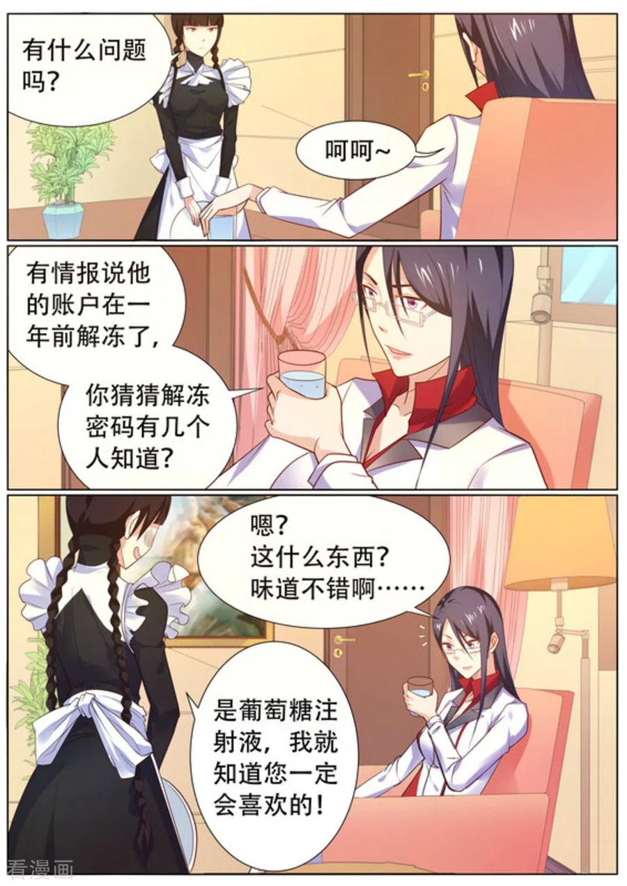 第53话-关于你的记忆-咪咕阅读（第2张）