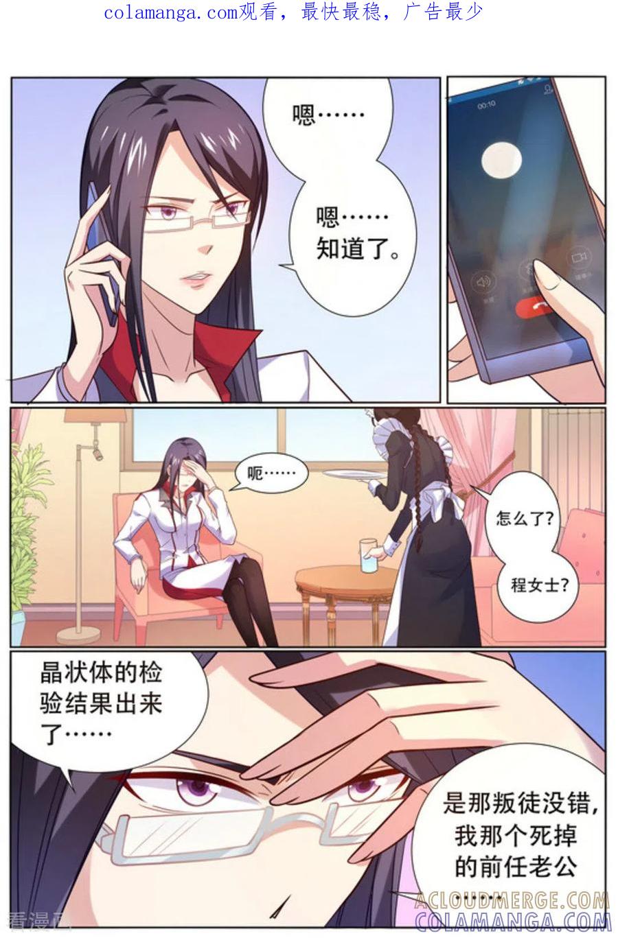 第53话-关于你的记忆-咪咕阅读（第1张）