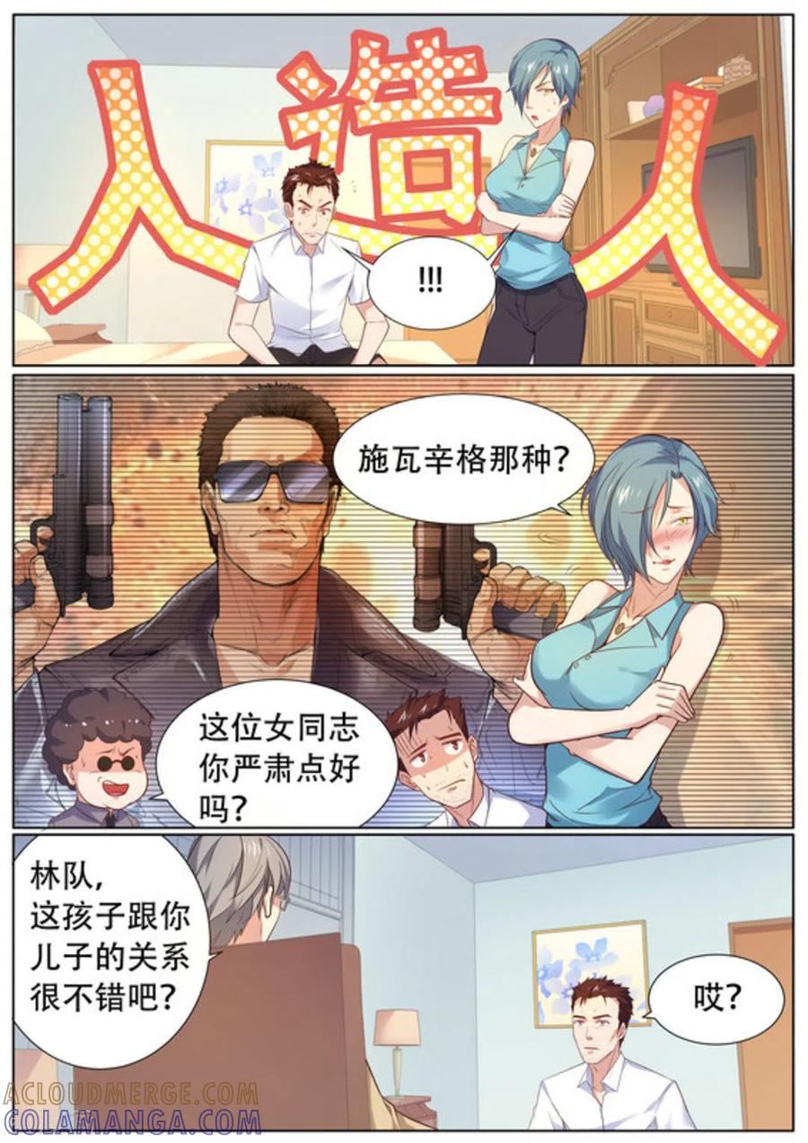 第53话-关于你的记忆-咪咕阅读（第9张）