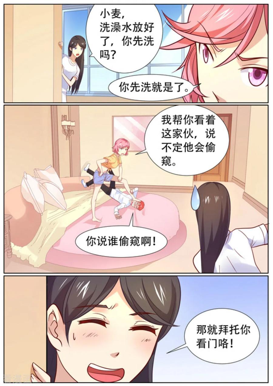 第53话-关于你的记忆-咪咕阅读（第14张）