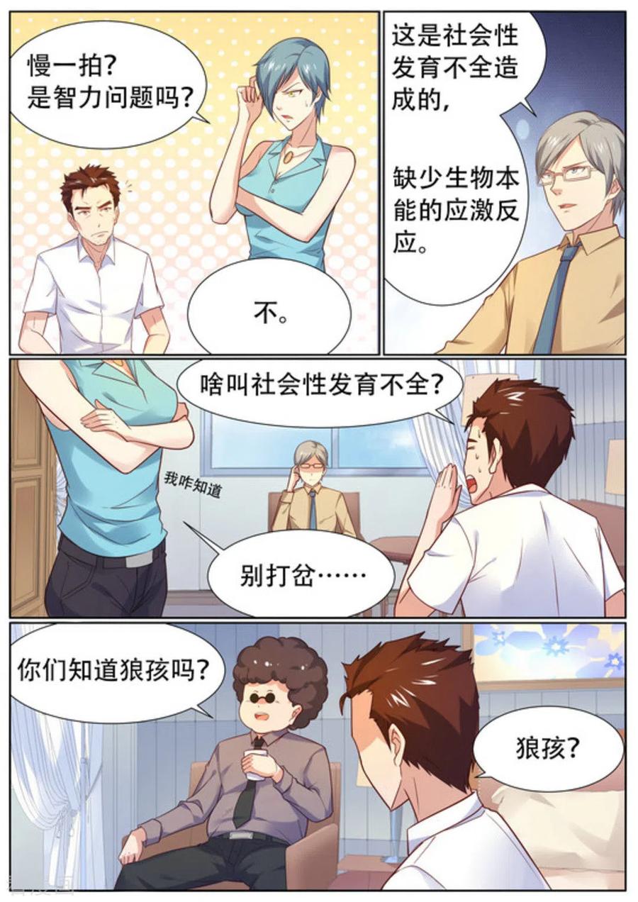 第53话-关于你的记忆-咪咕阅读（第6张）